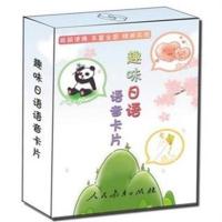 正版 趣味日语语音卡片 50音 五十音 标日 日语扑克牌