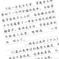 网易云热评字帖男女生小清新楷书钢笔临摹高中成人行楷速成练字本 簪花小楷