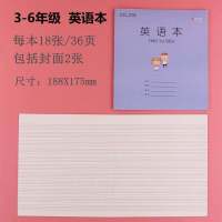 加厚作业本3-6年级英语本子小学生语文本作文本数学本大本子批发 英语本10本