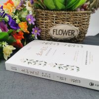 全新正版生如夏花 泰戈尔诗中英双语彩图外国文学散文诗歌词书籍