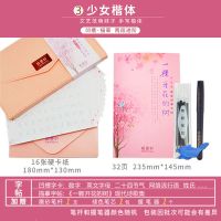 字帖女生小清新奶酪陷阱情书翩翩体楷书练字贴簪花小楷行楷练字帖 少女楷体(个性化楷书)套装