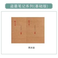 字帖成人瘦金体古风钢笔字帖练字漂亮女生字体硬笔书法练字帖成人 2本装 盗墓笔记上+下[单字帖]