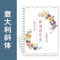 意大利斜体圆体英语练字帖凹槽反复书写名人名言座右铭英语字帖 意大利斜体英文 送5芯1握1杆