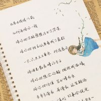 繁体字帖台湾香港钢笔练字常用汉字三字经千字文唐诗宋词成人硬笔 趁着青春去旅行 一本字帖[无临摹纸 无赠品]