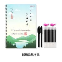 陈书凝手写体凹槽练字帖女生小清新漂亮字体成人行书钢笔字帖行楷 凹槽款