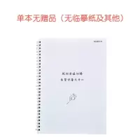 奶酪陷阱字帖女生大学漂亮行楷行书硬笔临摹情书翩翩体成人手写体 奶酪体单本无赠品（无临摹纸及其他）