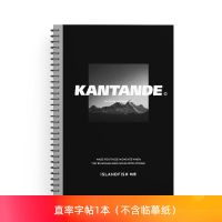 屿鱼文创直率手写体钢笔字帖男女生漂亮楷书清新学生硬笔练字本 直率字帖1本不含临摹纸