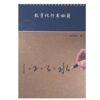成人行书数字化行书秘籍字帖凹槽练字帖男女生行楷书速成反复使用 行书秘籍凹槽一本+10支笔芯无视频