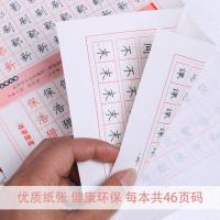 正楷书字帖小学生初高中生楷书练字本成人大学生速成钢笔硬笔临摹 1本随机(只发字帖)