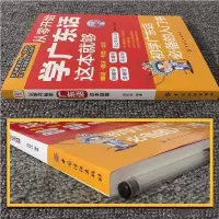 从零开始学广东话这本就够 粤语零基础入门广东话入门学粤语的书
