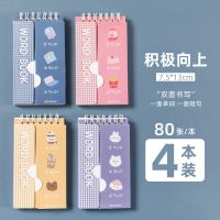 英语单词本 随身便携可遮挡词汇积累笔记本子考研生词记录小本子 单词本[积极向上-四本装]