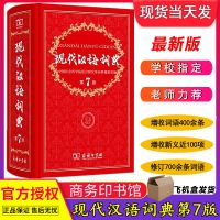 牛津中阶英汉双解词典第5版 英汉字典词汇语法牛初高中津英语词典 现代汉语词典第7版 关注店铺+精美书签