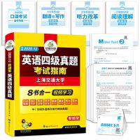 正版备考2021年12月华研英语四级通关真题考试指南含2021年6月题 四级真题指南