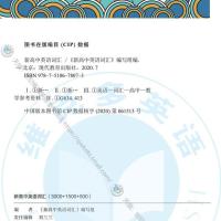 正版2021版维克多 VICTOR ENGLISH 新高中英语词汇维克多词汇