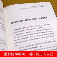 自愈力减压心理学 抑郁症自我治疗控制情绪 心理学入门与自控力