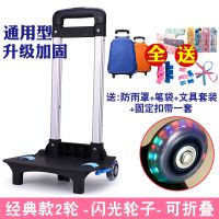 拖拉杆书包男女生小学生爬楼梯三轮爬梯轮双肩配件书包拉杆架配件 [2轮]经典款蓝色(加固型)送礼包