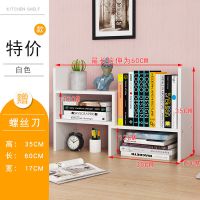 书架简易桌上学生用办公书桌面置物架收纳儿童宿舍小书柜简约现代 特价款白色冲量款