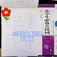 小学生一二三四五六年级上下册楷书字帖儿童人教版铅笔钢笔练字贴 一年级[教材同步字帖] 上册(一本装)