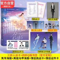 随机签名 一万次心动5 一路烦花著原名夫人你马甲又掉了言情小说 一万次心动5