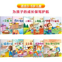 120册宝宝睡前绘本故事书幼儿园早教启蒙读物0-2-3-6岁亲子阅读书 安全认知小绘本10册[特惠]