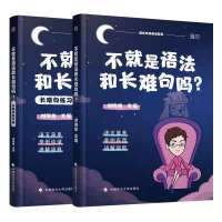 2022考研英语朱伟唐尺5500词 英语考研刘晓燕长难句 唐迟阅读逻辑 刘晓燕长难句