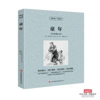 傲慢与偏见 简爱 巴黎圣母院 正版 中英双语名著书籍英语读物小说 童年