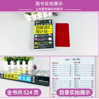 2021版英语四级词汇乱序版周计划新标准新题型背单词大学四级正序 四级词汇周计划(48开)