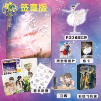 难哄完结篇 平台独家立牌+飞机盒明信片立牌竹已著言情小说