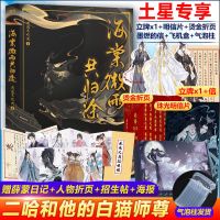 海棠微雨共归途 赠:彩绘飞机盒+珠光明信片+立牌*1+婚书+信 飞机盒+赠品版