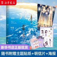 印签版 难哄1 竹已实体书赠:胸牌+立牌+机票+电影票+珠光明信片 难哄一