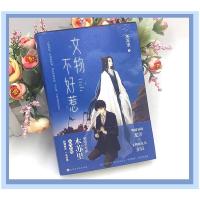 文物不好惹 木苏里某某一级律师晋江文学城 爱格青春文学书籍