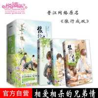 【附番外+海报+手写情书】 狼行成双 全三册 巫哲著 青春文学情感 默认