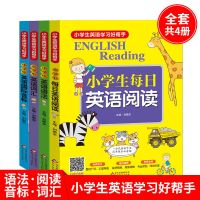 小学生英语作文大全 英语看图作文分类作文三四五六年级全国通用 小学生英语学习好帮手(4本)