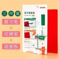 得力备考复习笔套装 学习暗记笔 学生背书单词记忆好帮手可消除笔 s732复习三件套装
