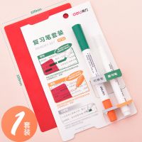 得力暗记笔套装遮字板背诵单词学习利器神器学生用背书 记忆器记 1套装（双头复习笔1支+可擦笔1支+小款遮挡板1）