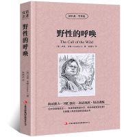 野性的呼唤中英对照版杰克伦敦英汉对照中英文双语版经典世界名著 如图