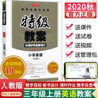 小学特级教案1-2-3-4-5-6年级上下册语文数学英语书人教部编版 英语-人教版 五年级下册
