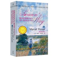 最经典英语文库 追忆似水年华 英文原版无删减 马歇尔普鲁斯特