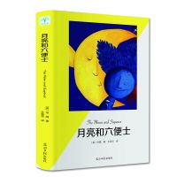 月亮与六便士 正版毛姆著 浮生六记 心灵类励志图书 世界名著 微阅读-月亮与六便士
