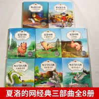 E·B怀特经典三部曲 夏洛的网吹小号的天鹅精灵鼠小弟 新华书店