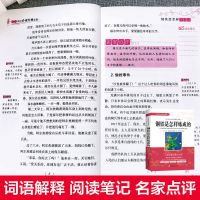钢铁是怎样炼成的和傅雷家书八年级下册必读人教版正版无障碍阅读 (180页)钢铁是怎样炼成的