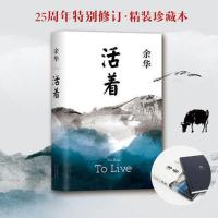 易烊千玺力荐正版 活着 精装余华作品原著长篇小说张艺谋电影