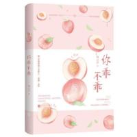 你乖不乖2完结篇 卿白衣霸总娱乐圈超甜文花火青春言情小说 你乖不乖1（赠书签