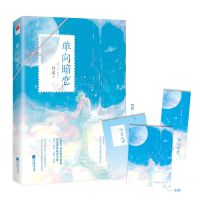 正版|单向暗恋 月北青春励志之作 执着暗恋故事都市青春言情小说