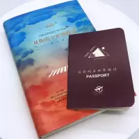 博集天卷随书附赠全世界护照册一款从你的全世界路过 新版