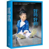 我不/好吗好的/阿弥陀佛么么哒/乖摸摸头他们最幸福/你坏大冰的书 好吗好的