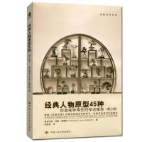 正版新书 3册冲突与悬念小说创作的要素+情节与人物+经典人物45种 情节与人物