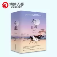 赵丽颖王一博主演 赠海报 有匪全4册全集小说晋江武侠小说 有翡