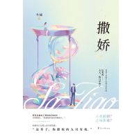 【大鱼文学】撒娇 今様著 都市总裁 先婚后爱 甜宠掉马 现言