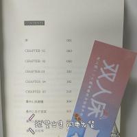 TNT全员 双人床同人文 小说 18群像同人本 购书签明信片